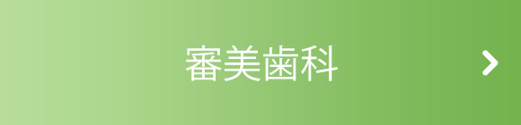快適で身体に優しいヒューマンブリッジ